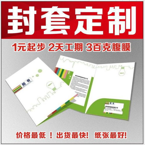 广州市黄埔区印刷厂 宣传单印刷公司