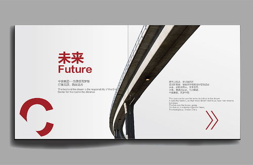 中食集团宣传册设计 东莞集团公司宣传册制作印刷