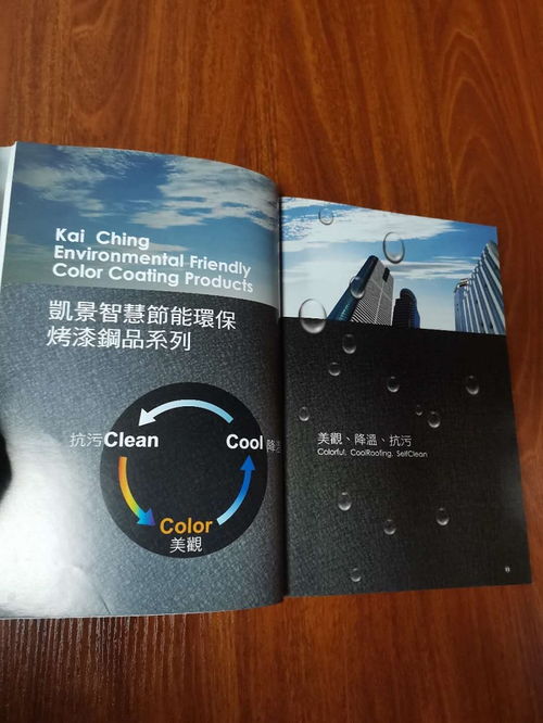 厦门画册印刷 琪明印刷 画册印刷