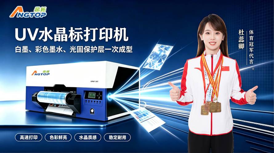 曲面产品logo印刷难题迎刃而解 UV水晶标打印机轻松实现转印贴标
